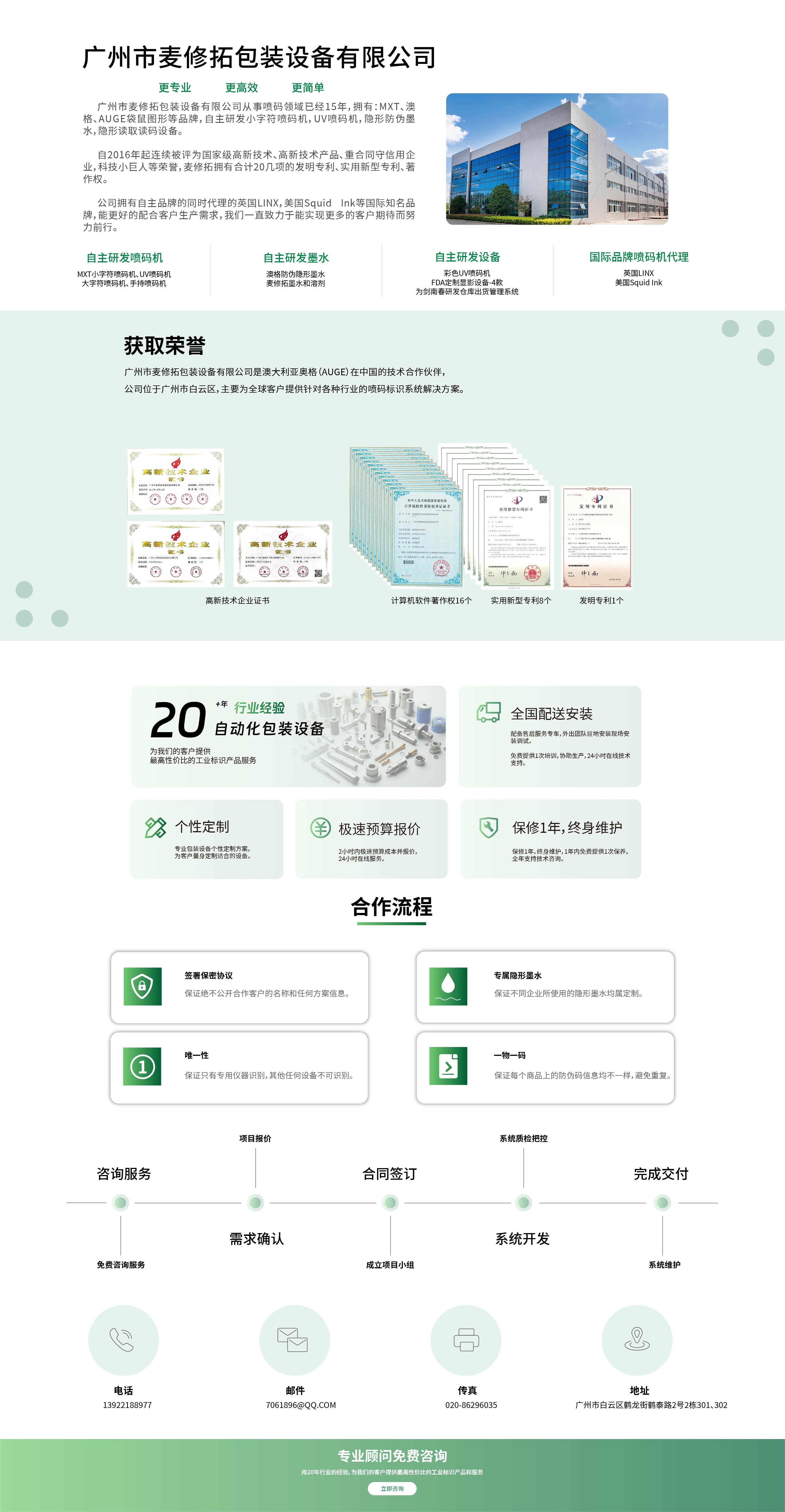 澳格-光学暗码 网站图-44.jpg